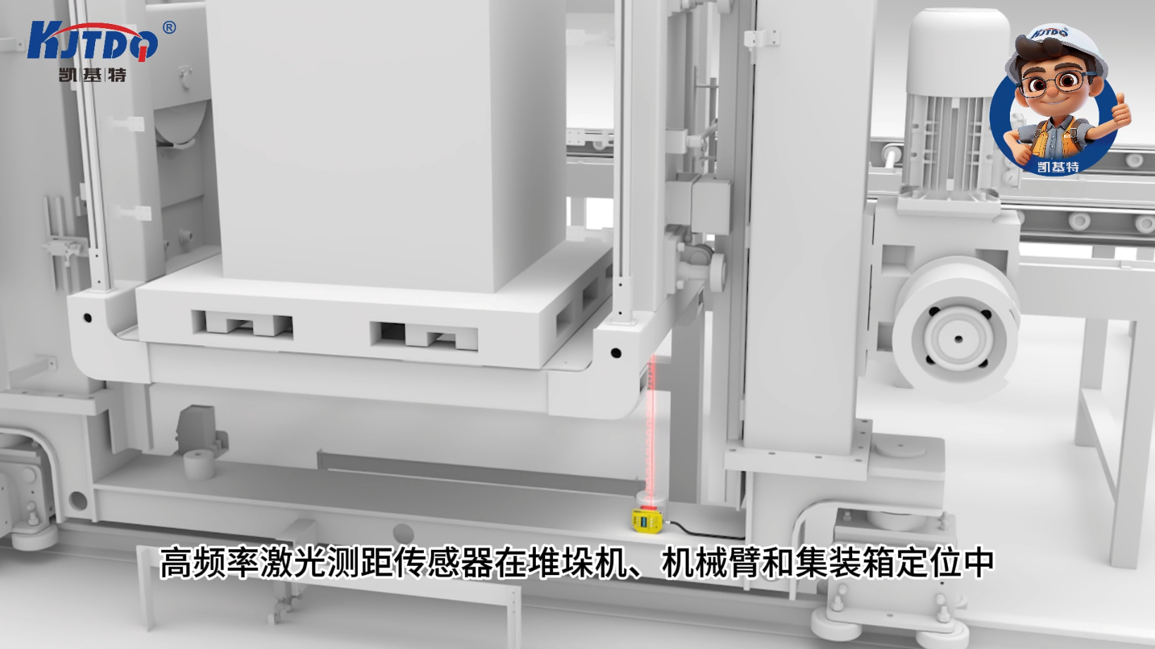 凱基特激光測(cè)距傳感器應(yīng)用于堆垛機(jī)