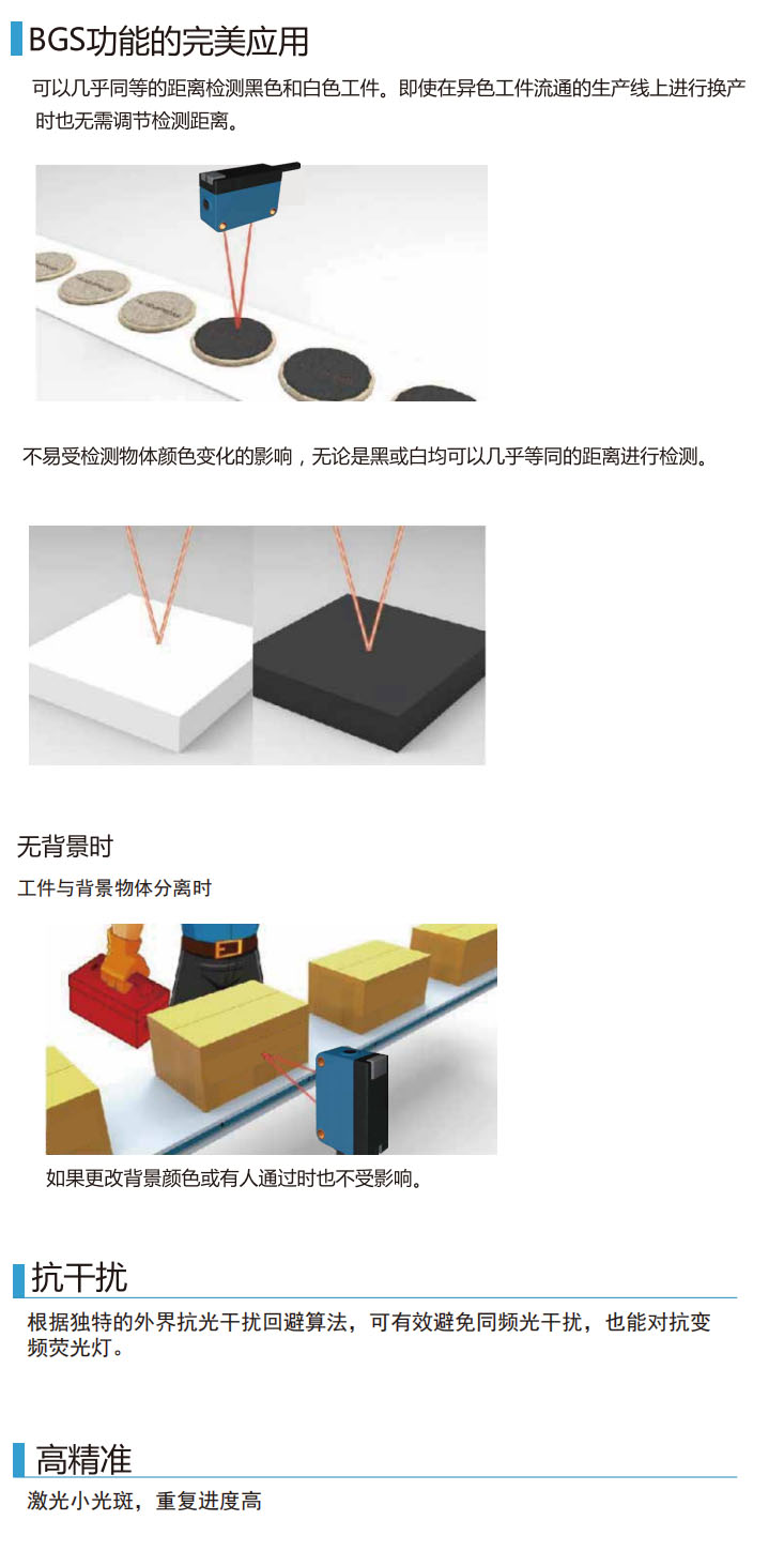 KJT-L61-BG系列 背景抑制光電傳感器|光電開關(guān)產(chǎn)品型號(hào)-參數(shù)-接線圖